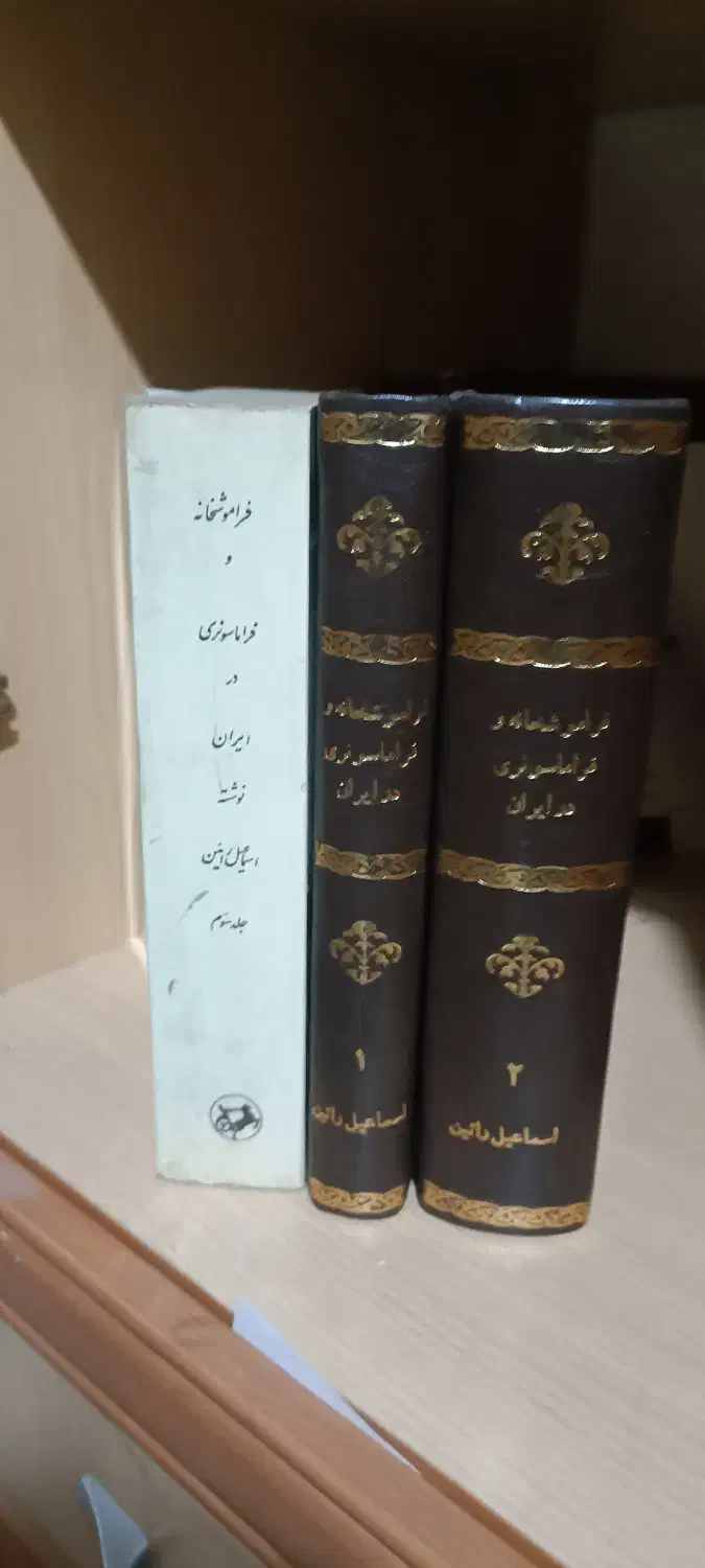 کتاب فراموش، خانه|کتاب و مجله ادبی|تهران, سازمان برنامه جنوبی|دیوار