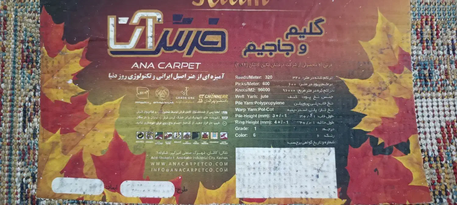 فرش گلیم|گلیم، جاجیم، گبه|مشهد, انقلاب|دیوار