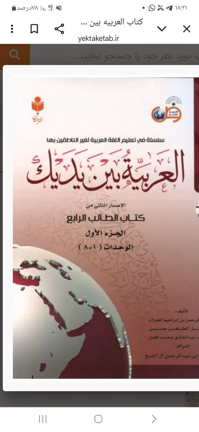 آموزش زبان عربی|خدمات آموزشی|رشت, استقامت ۱|دیوار