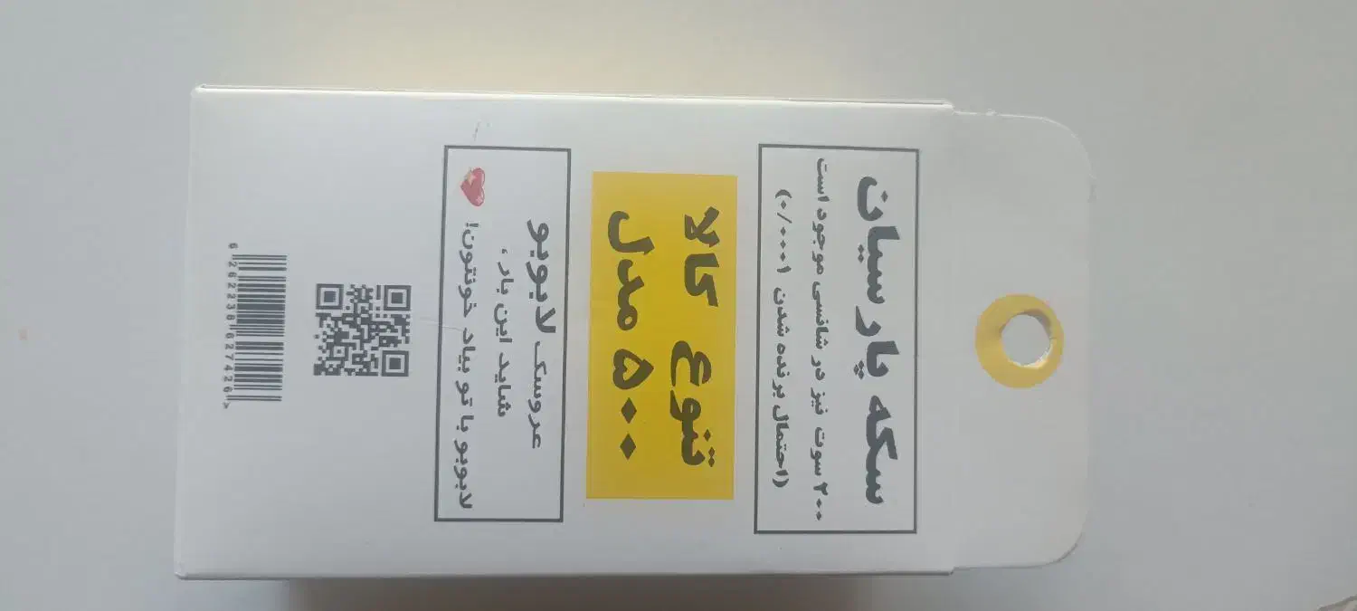 شانس زنانه|لباس|قم, سید معصوم|دیوار