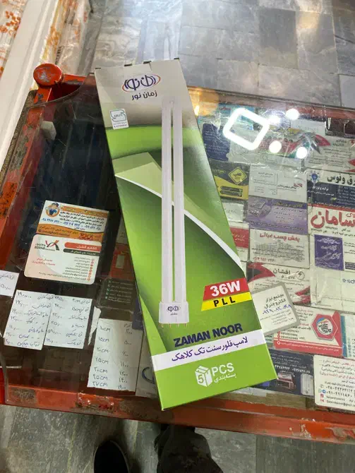 لامپ مهتابی اف پی ال|لامپ و چراغ|قزوین, |دیوار