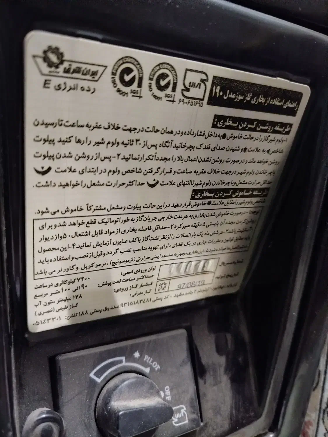 بخاری ایران شرق|بخاری، هیتر، شومینه|قم, لسانی|دیوار