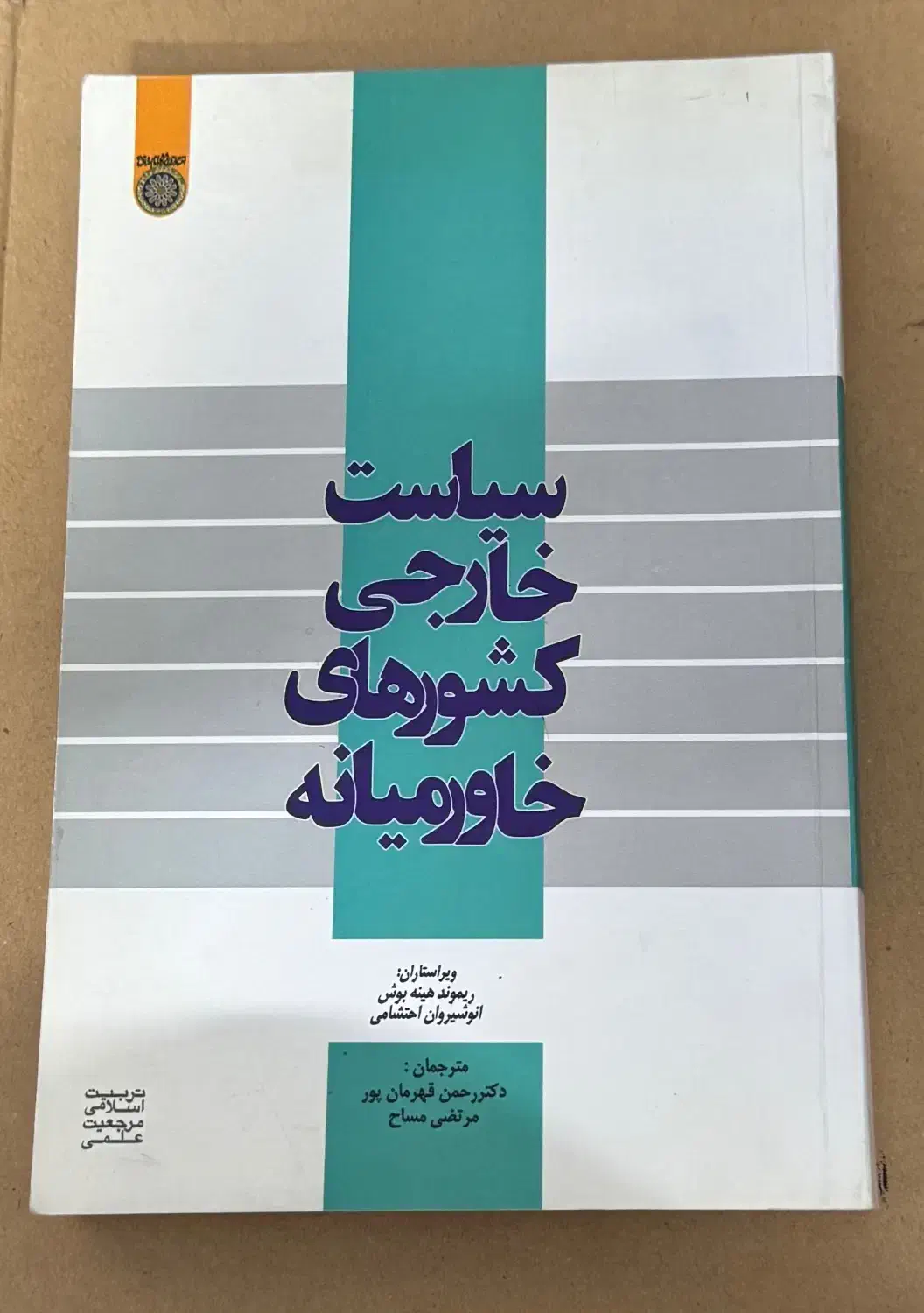 کناب در حد نو|کتاب و مجله آموزشی|قم, دانش|دیوار