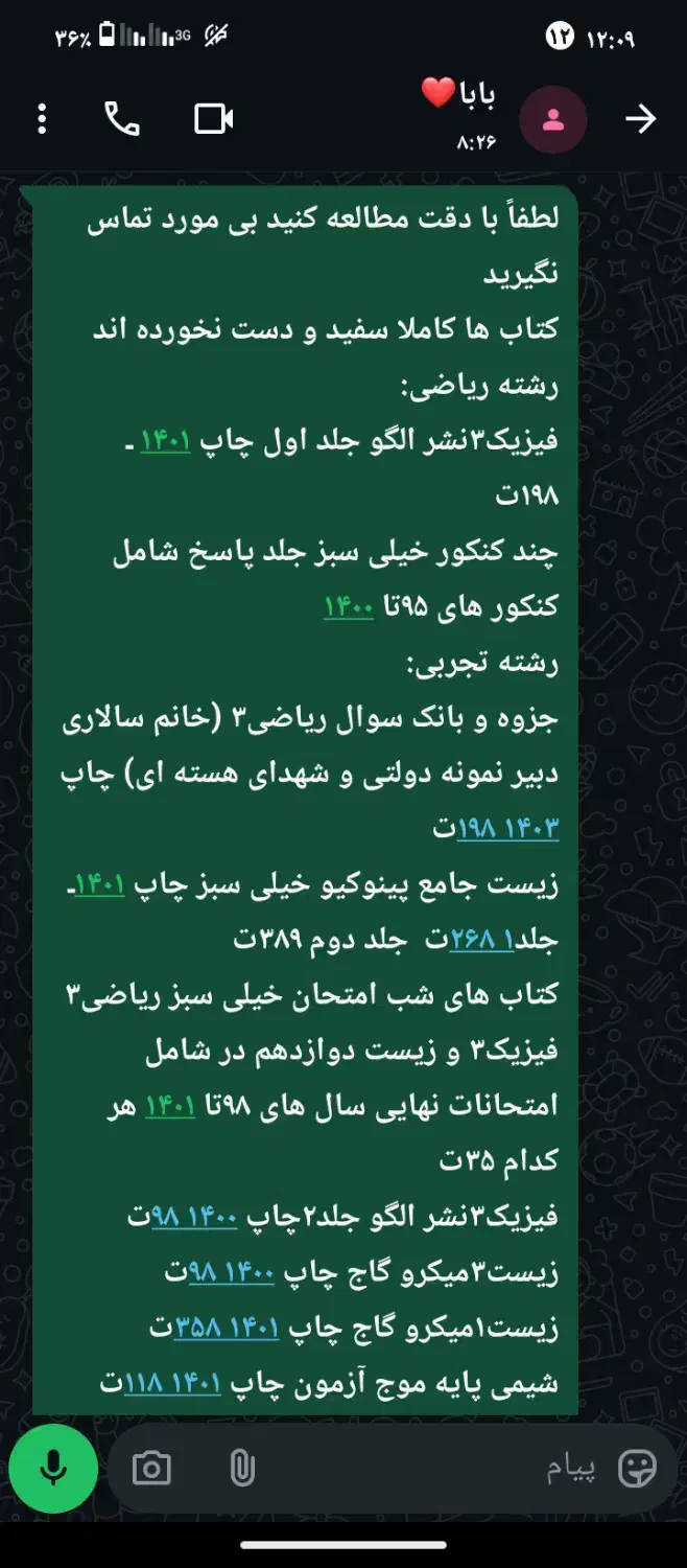 کتاب و جزوه ارزان تجربی و ریاضی|کتاب و مجله آموزشی|عنبرآباد, |دیوار