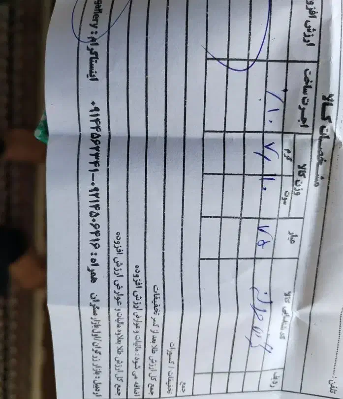 7/11گرم زنجیر طلای ورساچ 5%بالای تابلو با فاکتور|جواهرات|اردبیل, |دیوار