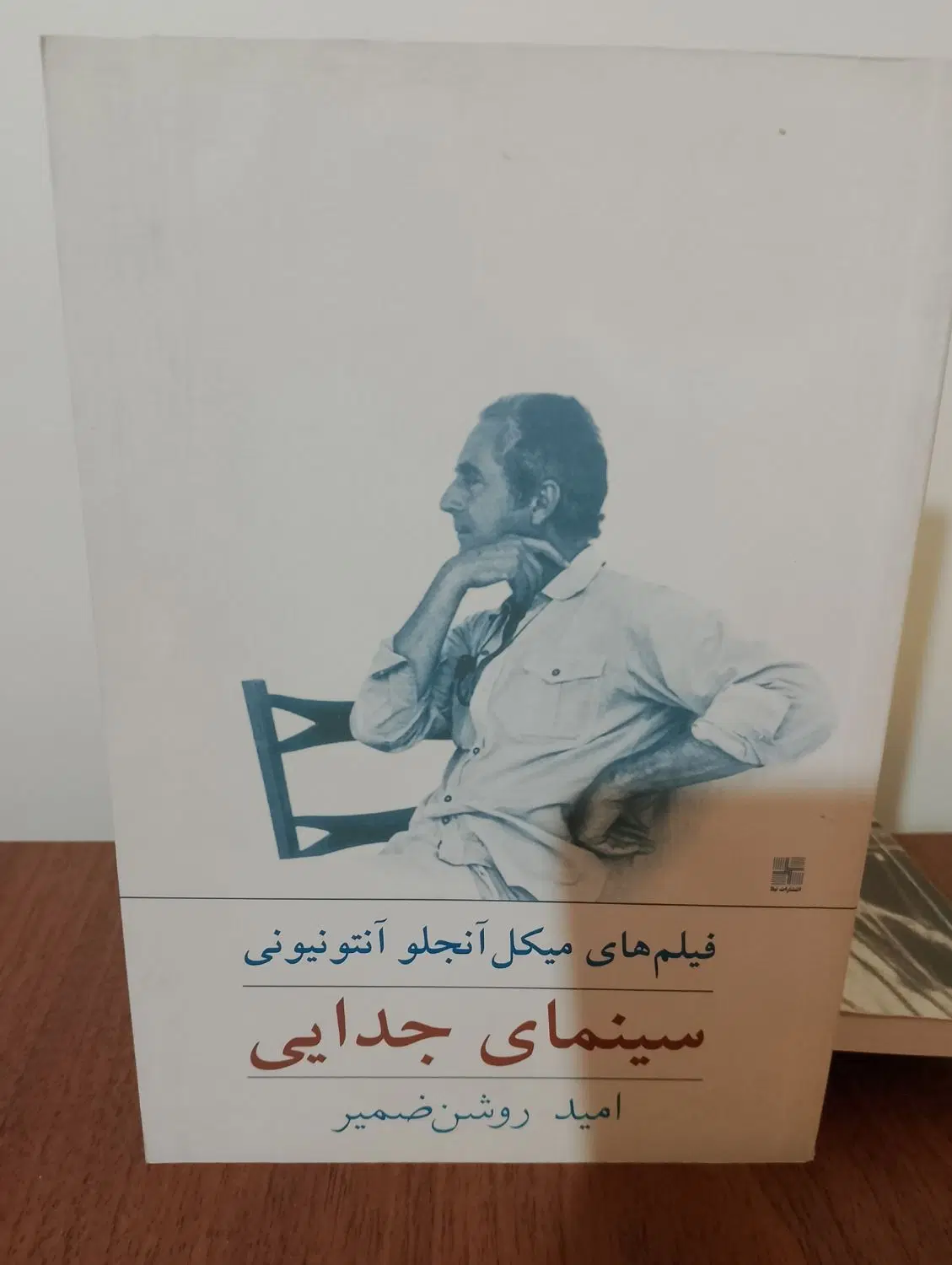 مستر کلاس عباس کیارستمی و دو کتاب دیگر|کتاب و مجله ادبی|تهران, دبستان|دیوار