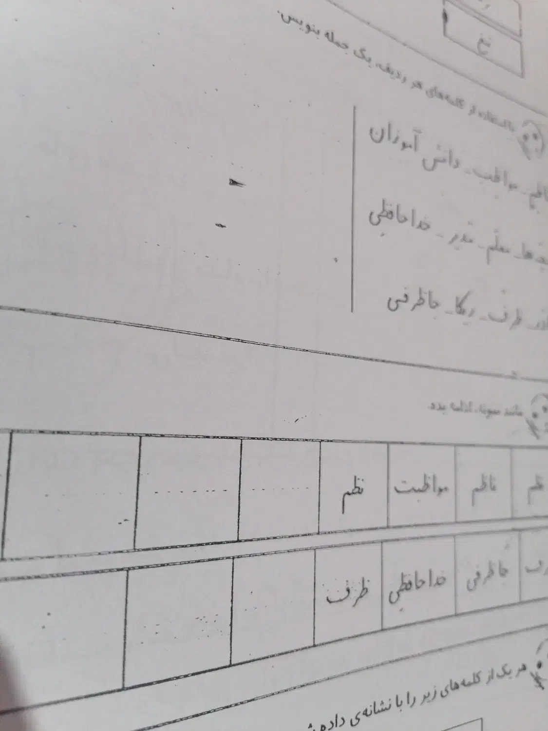 تقویت املا و روخوانی مخصوص دبستانی ها|خدمات آموزشی|نیشابور, کوی یغما|دیوار