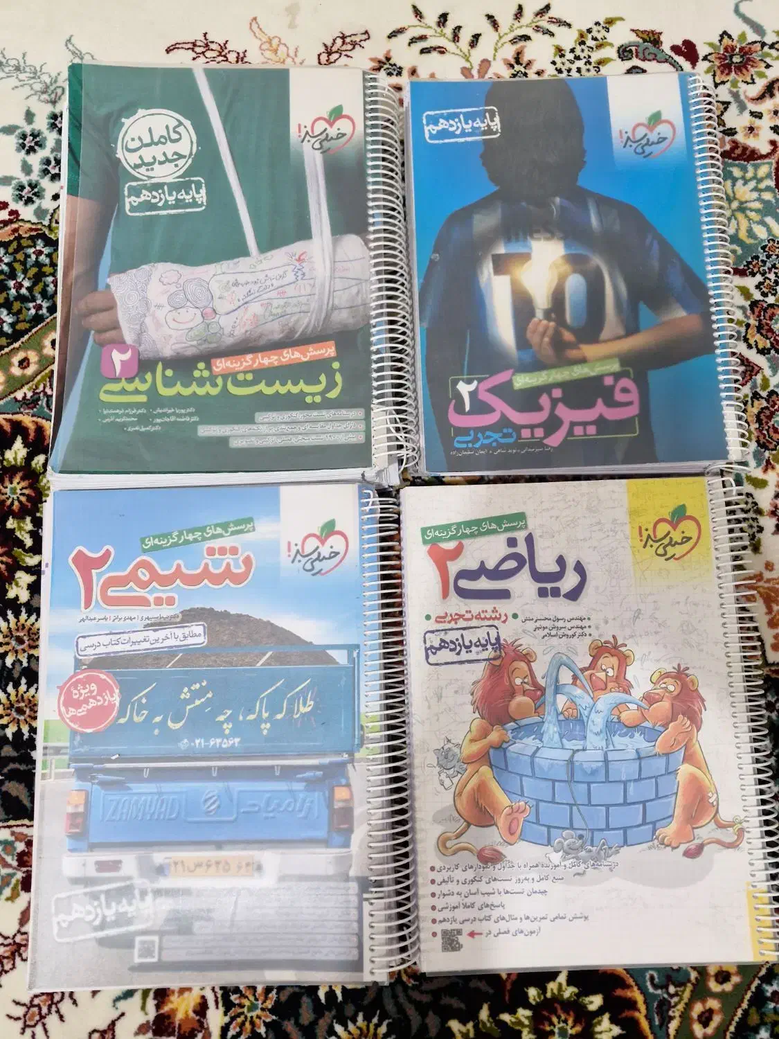 کتاب تستی سال ۱۴۰۲-۱۴۰۳/تجربی|کتاب و مجله آموزشی|سنندج, |دیوار