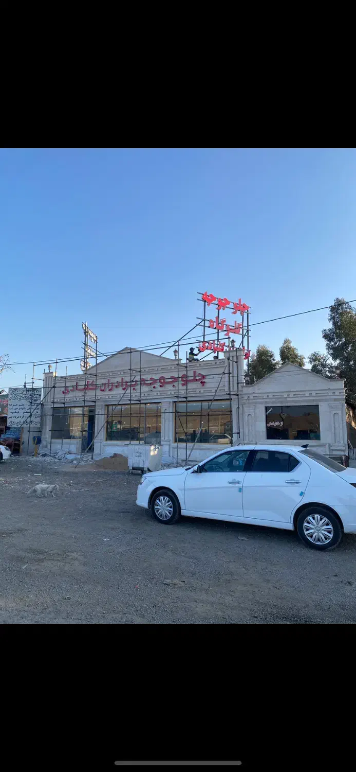 رستوران چند منظوره|اجارهٔ مغازه و غرفه|ایوانکی, |دیوار