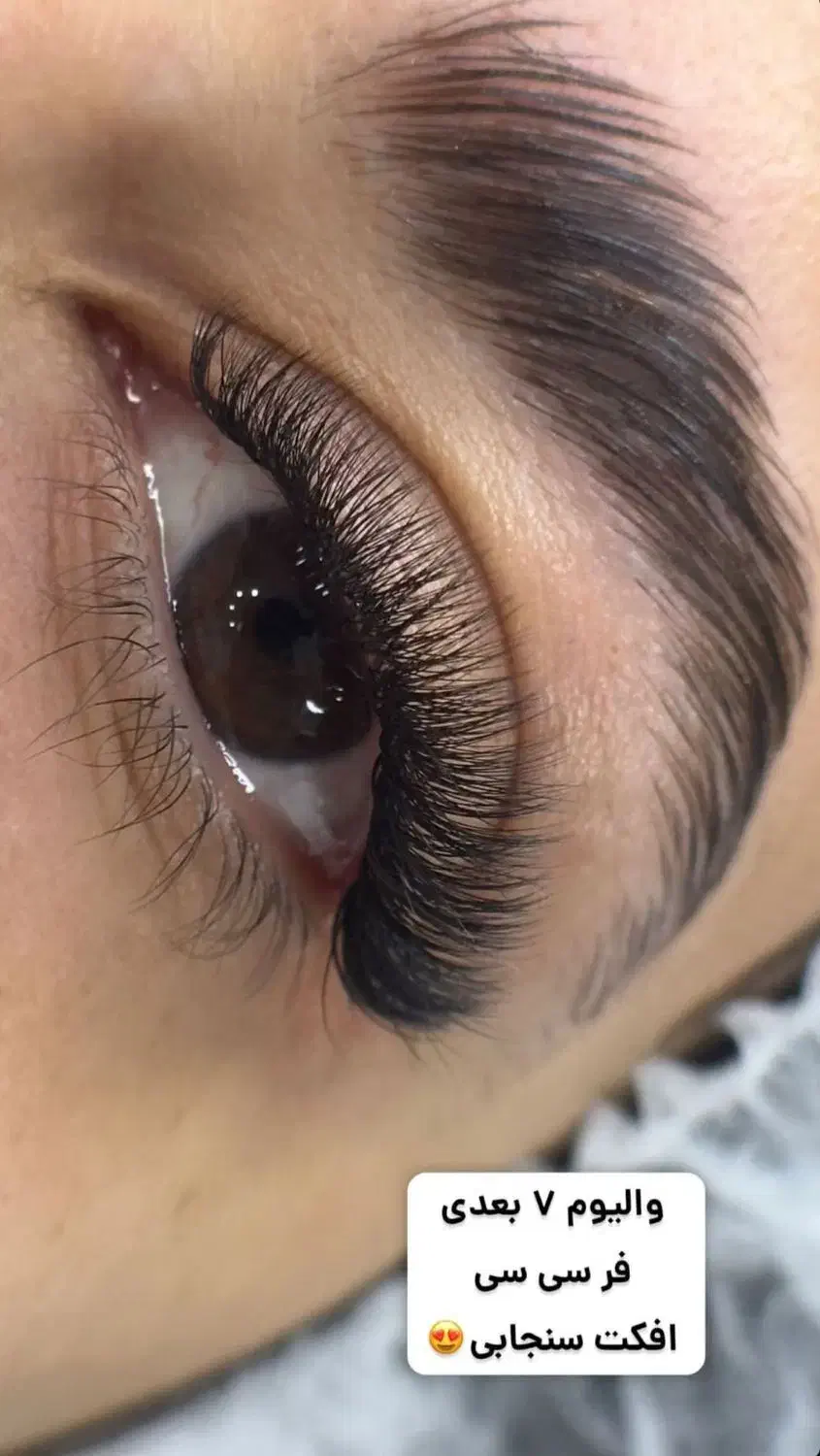 اکستنشن مژه و لیفت ابرو (تخفیف)|خدمات آرایشگری و زیبایی|کاشان, سه راه پرورشگاه|دیوار