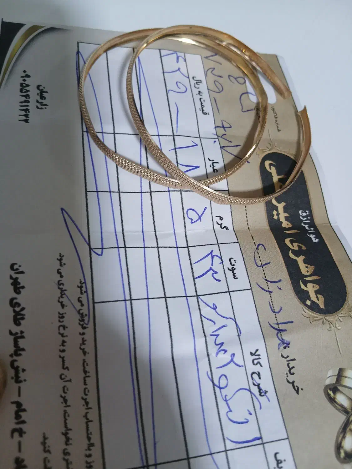 النگوطلا|جواهرات|نورآباد, |دیوار