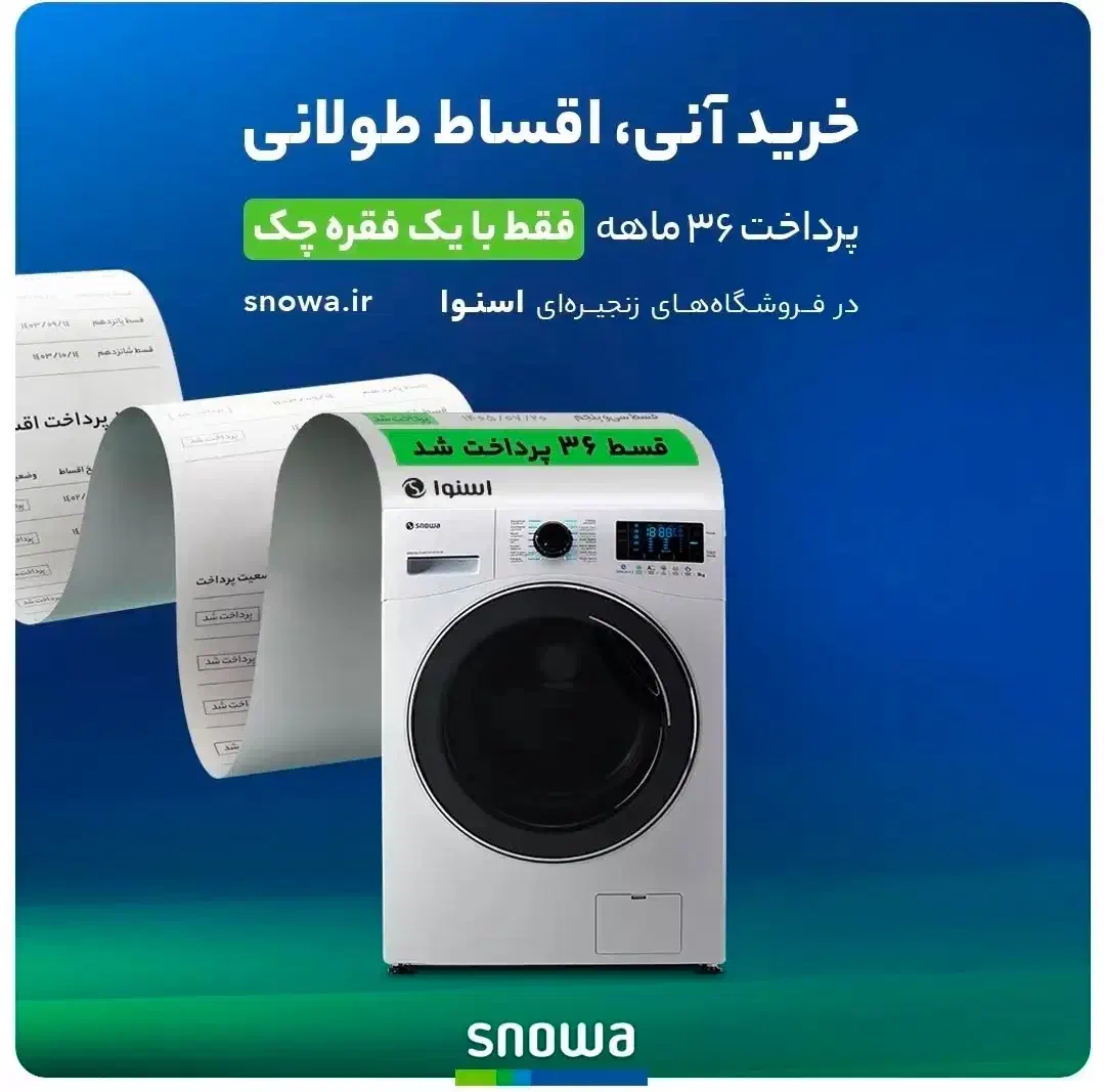 وام بانکی خرید لوازم خانگی|خدمات مالی، حسابداری، بیمه|مشهد, کوی المهدی|دیوار