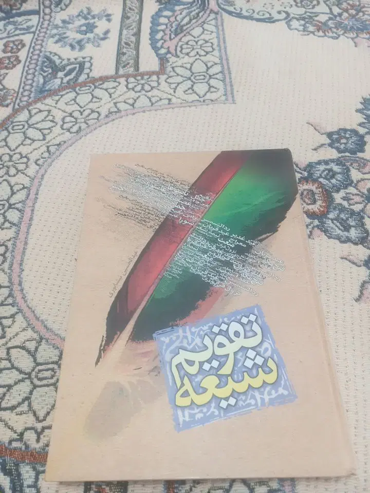 کتب مذهبی|کتاب و مجله مذهبی|نجف‌آباد, شهدای غربی|دیوار