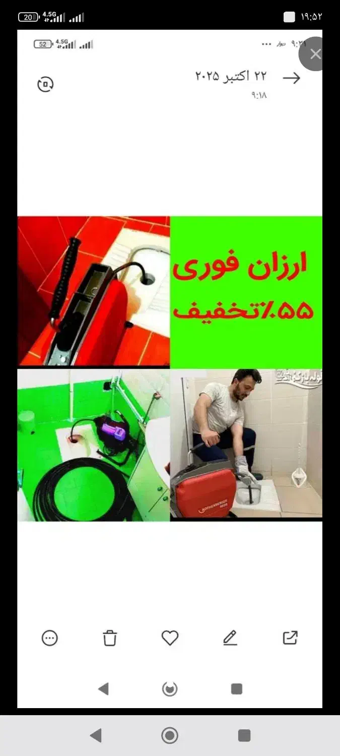 چاهبازکن*معتبر*فنرزن بازکردن فاضلاب55%تخفیف۲۴ساعته|خدمات پیشه و مهارت|یزد, |دیوار