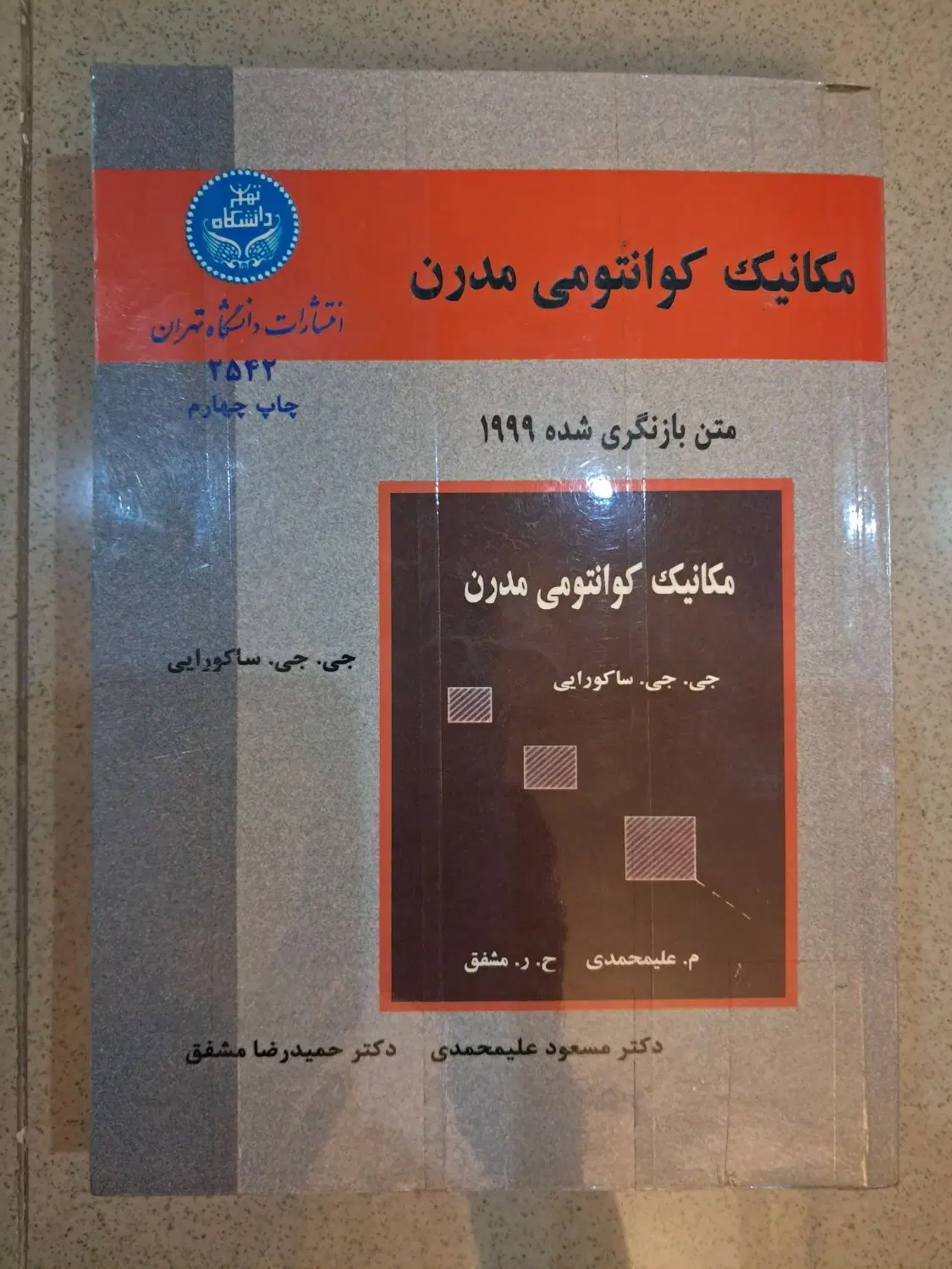 کتاب|کتاب و مجله آموزشی|مشهد, سجاد شهر|دیوار