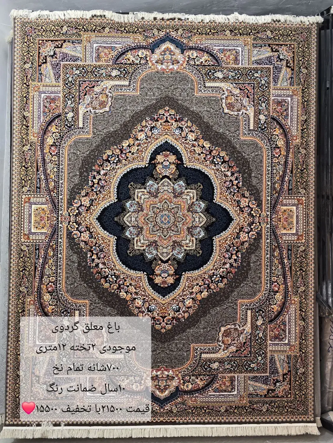 ۱۵ عدد فرش ۱۲متری|فرش|دزفول, |دیوار