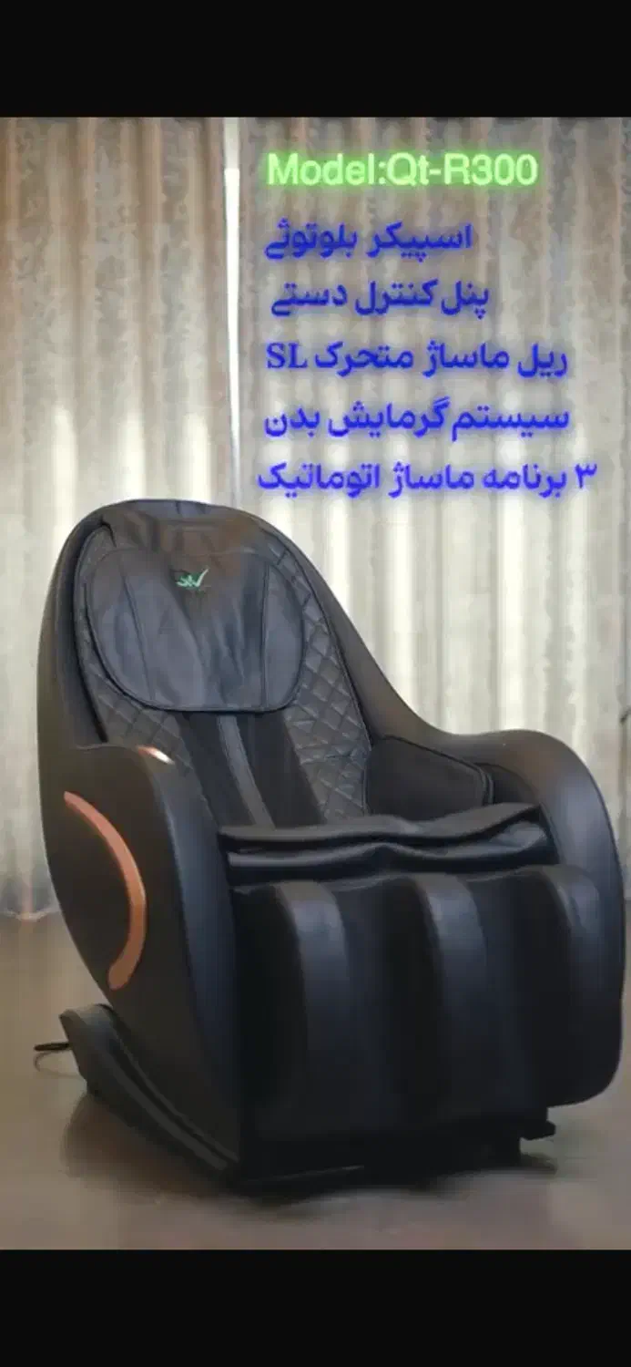 صندلی ماساژور|صندلی و نیمکت|کیش, |دیوار