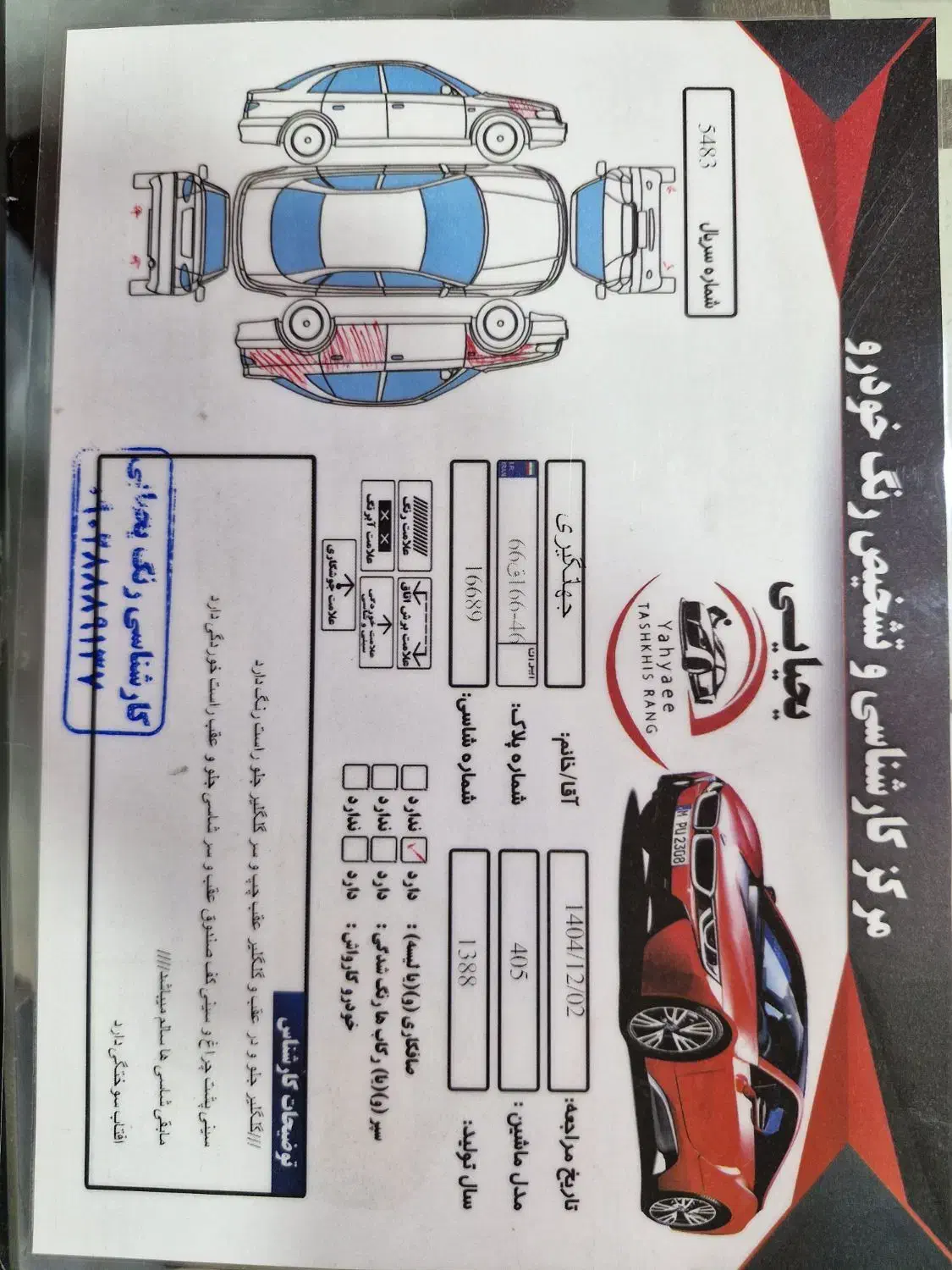 پژو 405|خودرو سواری و وانت|رشت, پل تالشان|دیوار