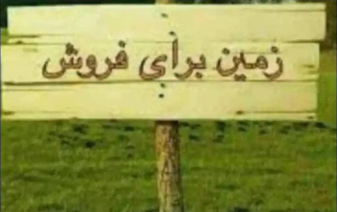 فروش زمین در گلشهر|فروش زمین و ملک کلنگی|لاشار, |دیوار