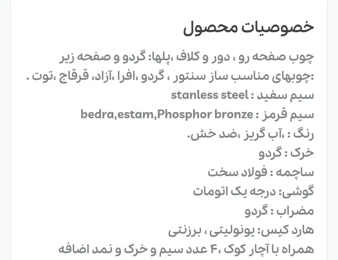 فروش سنتور|سازهای سنتی|بندرعباس, |دیوار