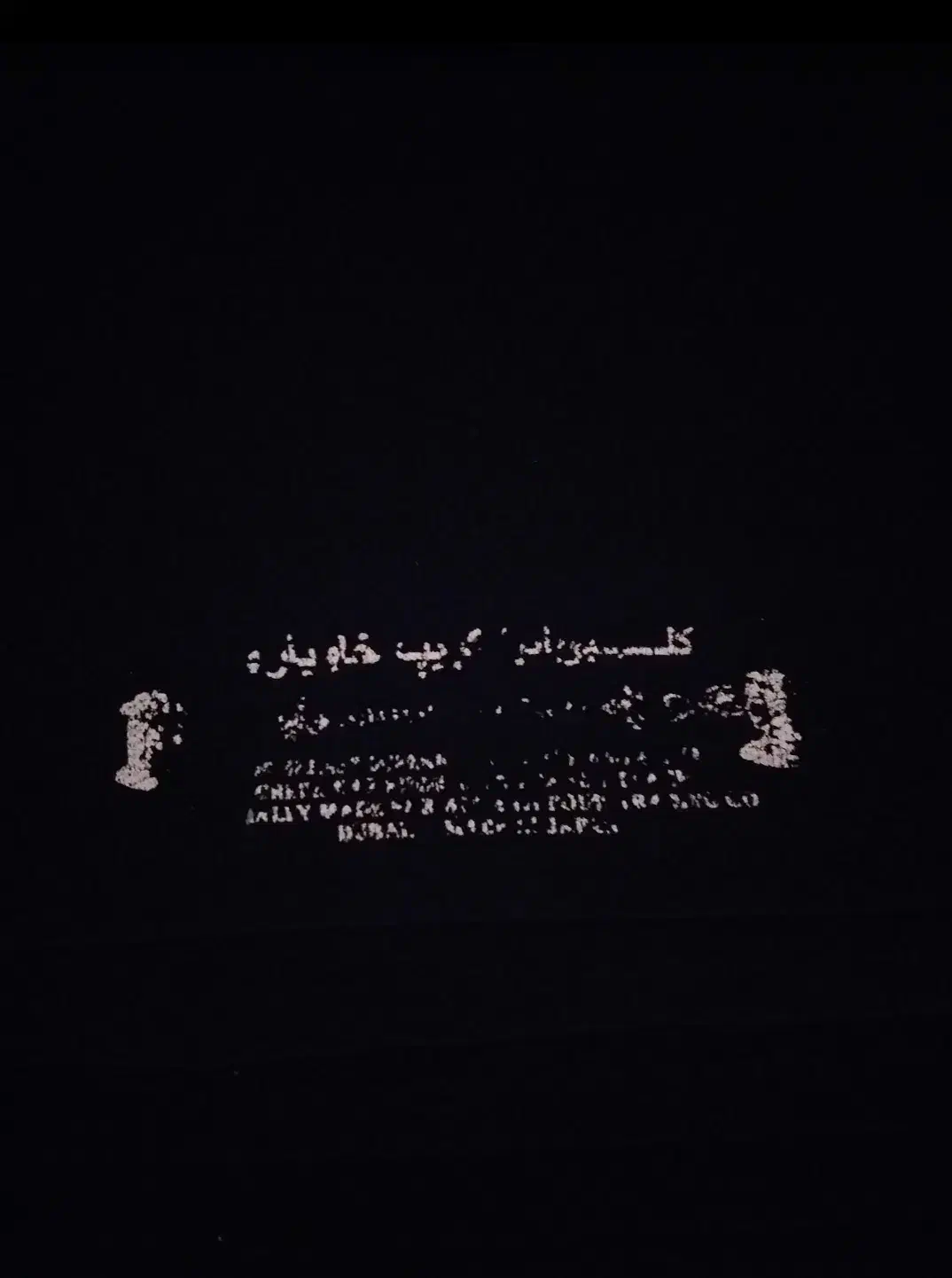 یک قواره چادرمشکی ارزشمند کرپ خاویار اصل ژاپن.|لباس|اندیشه, اندیشه فاز ۴|دیوار