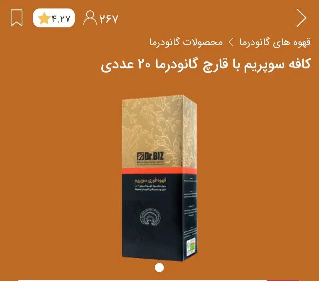 قهوه های گانودرما  درمانی|خوردنی و آشامیدنی|تهران, چیتگر جنوبی|دیوار