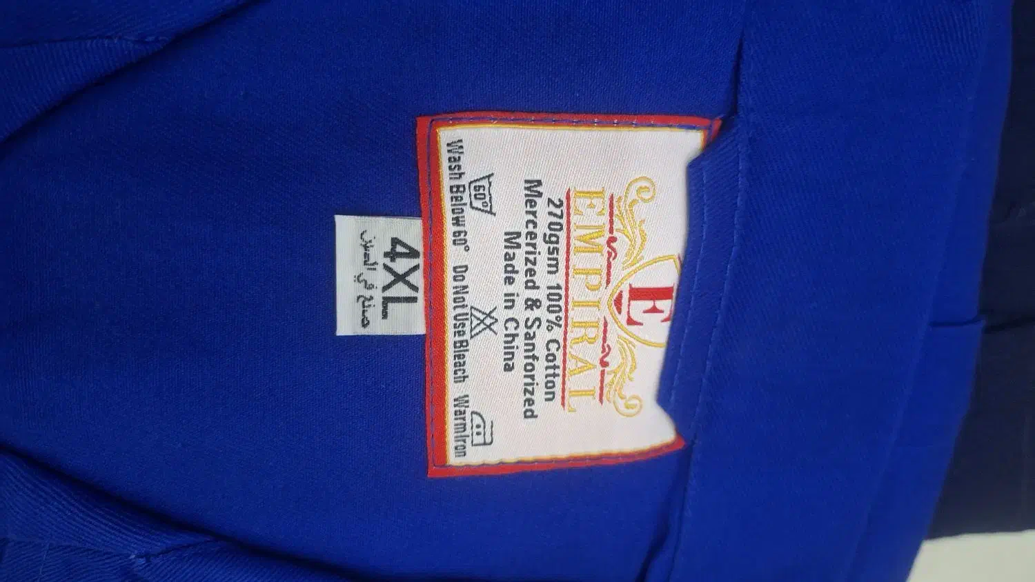 لباس کار یکسره|لباس|بندر انزلی, تختی|دیوار