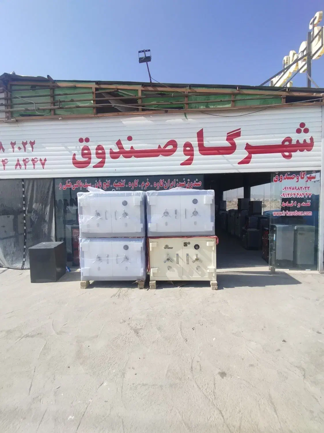 گاوصندوق ارتفاع 80عرض 120مخصوص صرافی|ابزارآلات|یزد, |دیوار