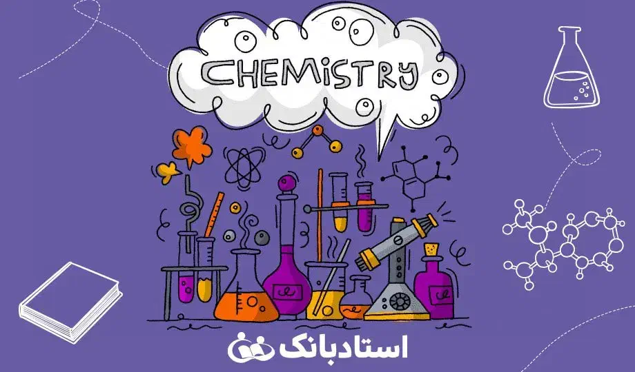 تدریس شیمی دهم و یازدهم        و علوم هفتم تا نهم|خدمات آموزشی|بهبهان, |دیوار