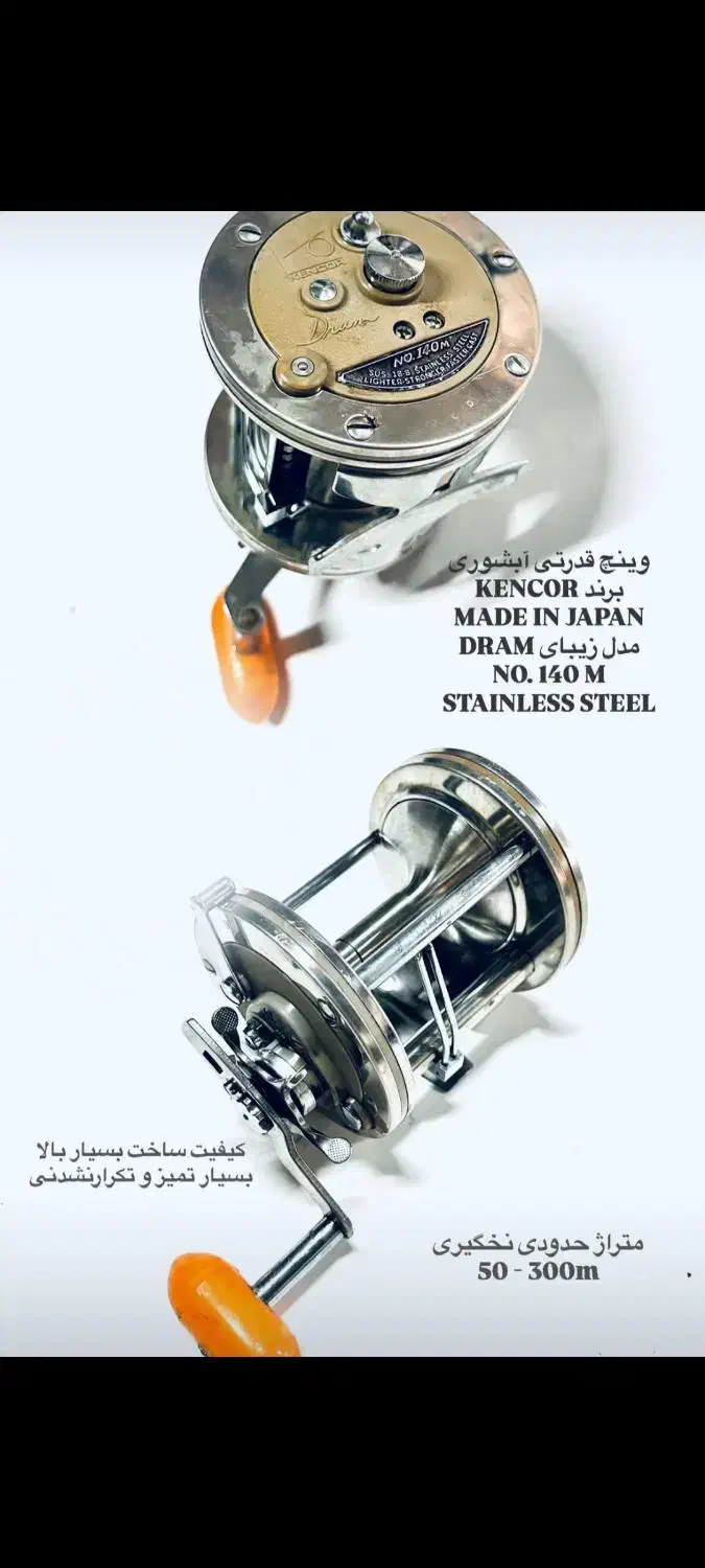 وینچ ماهیگیری|ماهیگیری|برازجان, |دیوار