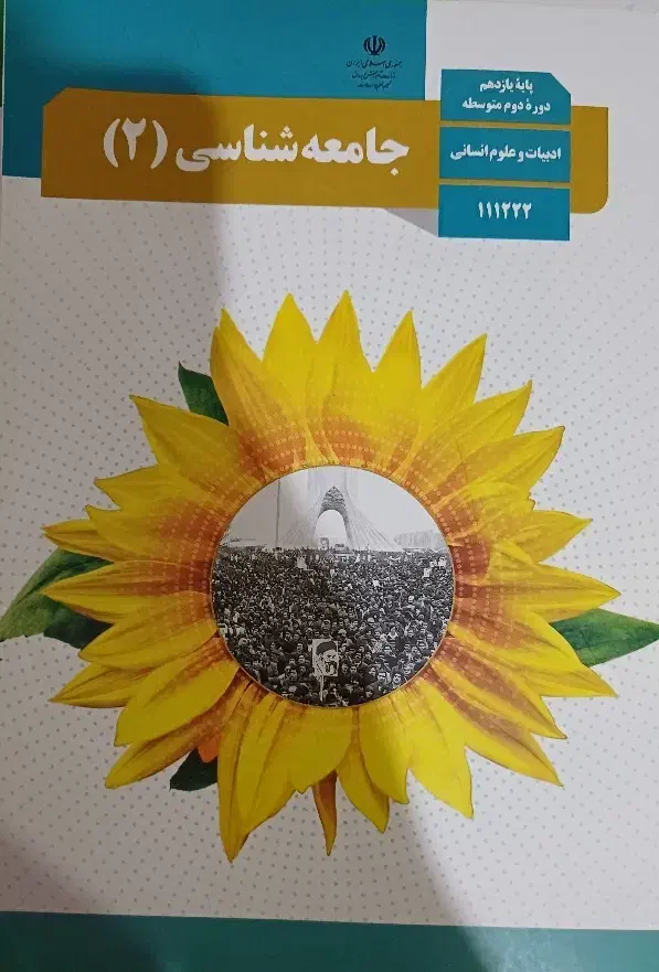 ۲ جلد کتاب درسی یازدهم انسانی|کتاب و مجله ادبی|تبریز, |دیوار