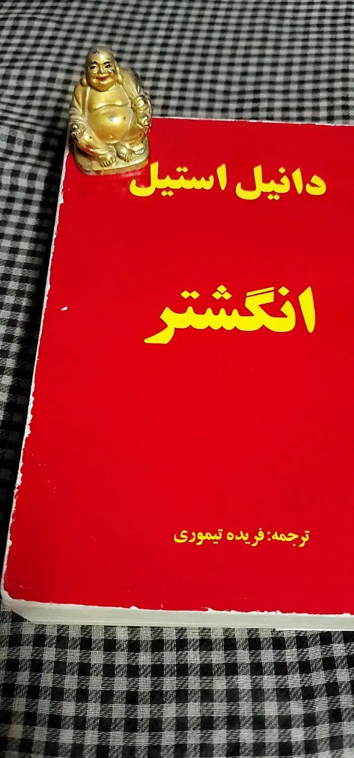 ۳رمان انگشتر.صدسال تنهایی.زمانیکه اثرهنری|کتاب و مجله ادبی|تهران, والفجر (افسریه)|دیوار