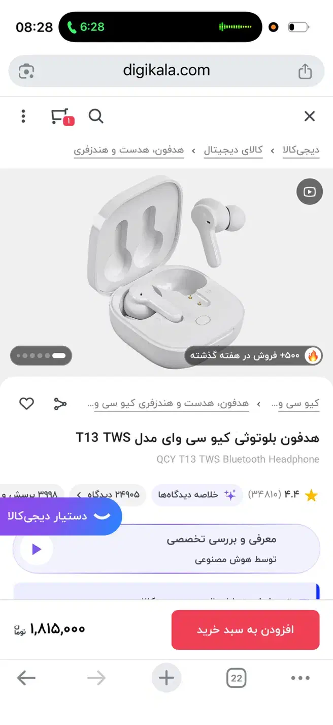 هندسفری|لوازم جانبی موبایل و تبلت|تهران, بهجت‌آباد|دیوار