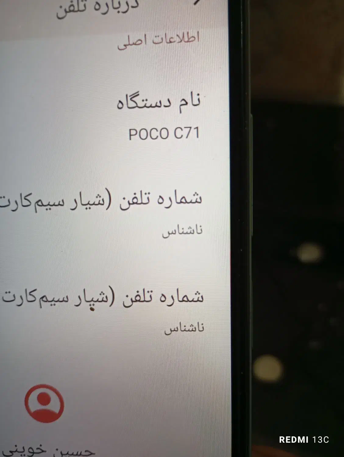 گوشی در حد نو فروشی|موبایل|قزوین, |دیوار