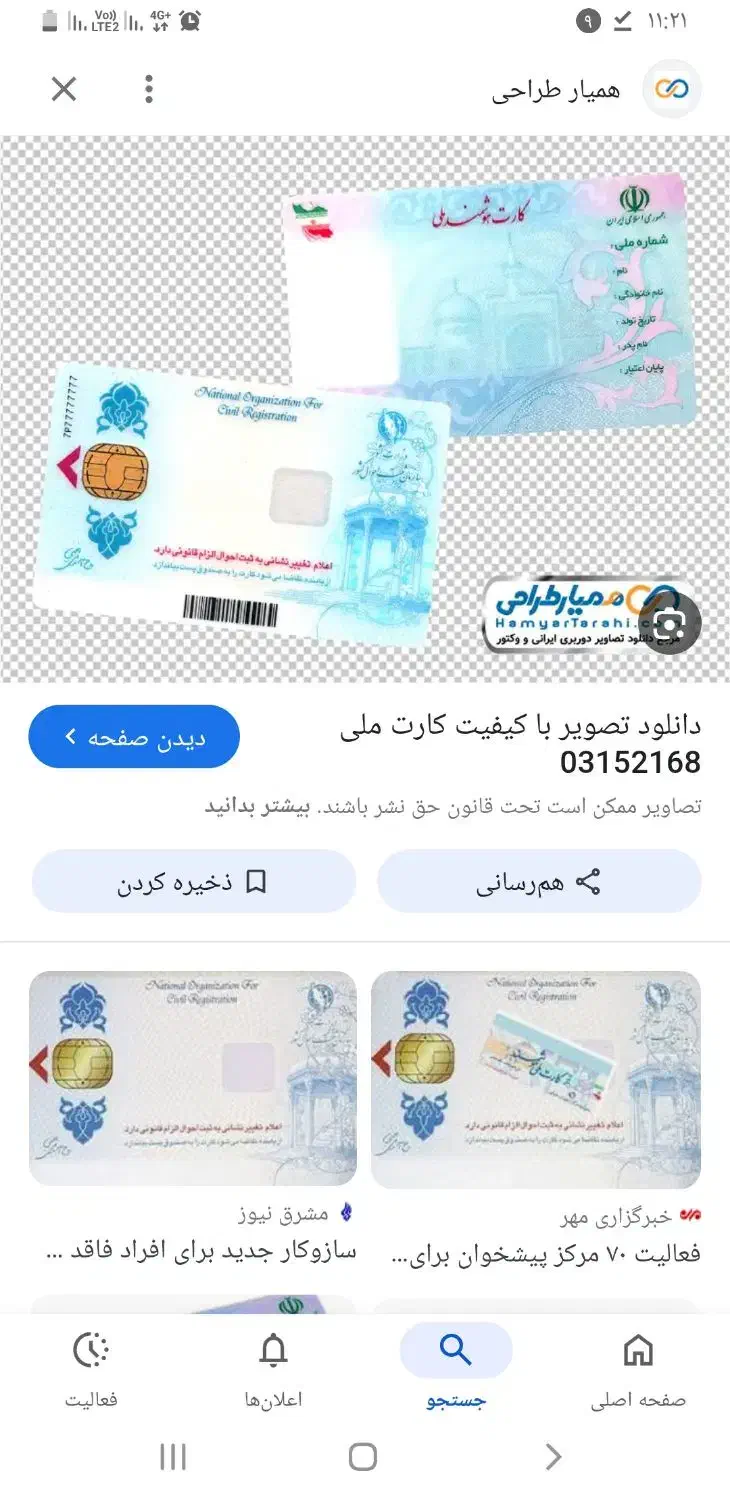 گمشده|اشیا|اندیشه, اندیشه فاز ۱|دیوار