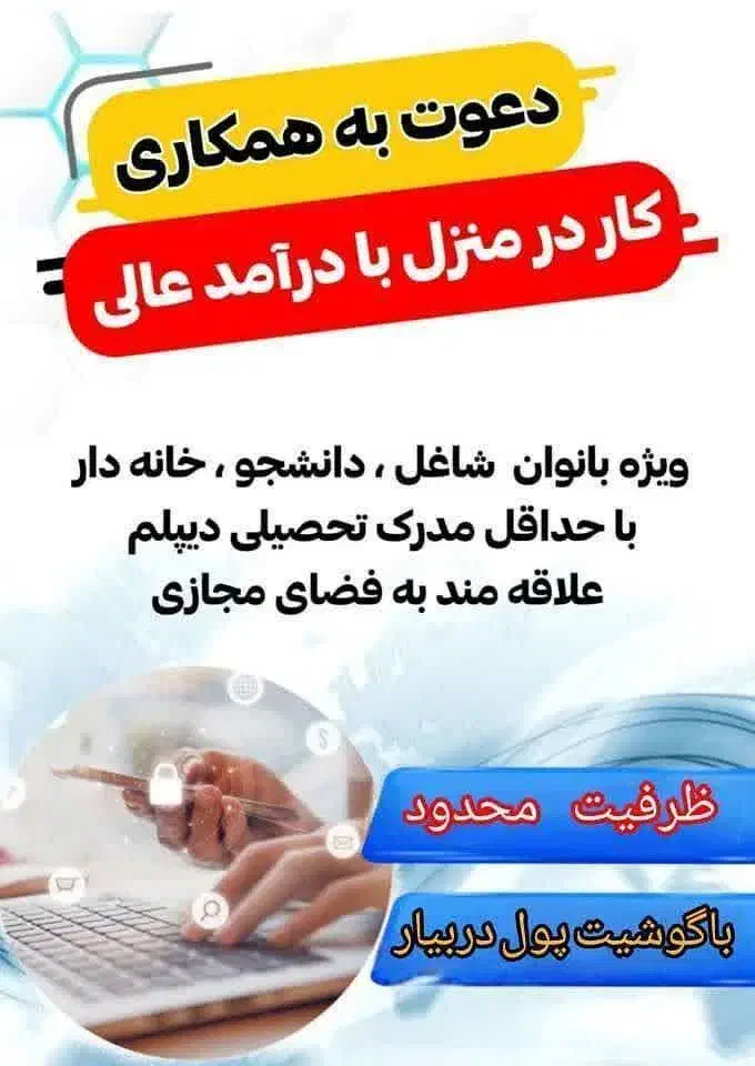 فروش محصولات مراقبتی پوست ومو|استخدام بازاریابی و فروش|جیرفت, |دیوار