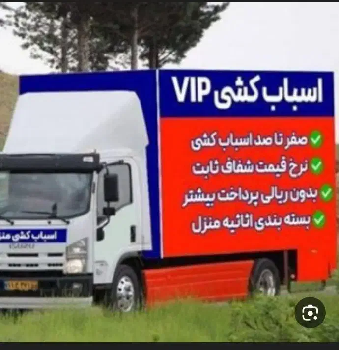 باربری جابه جایی اثاثیه منزل تهران ورامین جوادآباد|خدمات حمل و نقل|جوادآباد, |دیوار