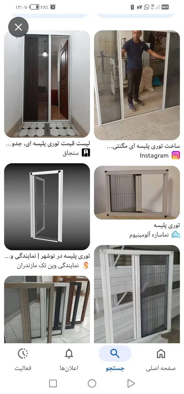 توری پلیسه|مصالح و تجهیزات ساختمان|بندر امام خمینی, |دیوار