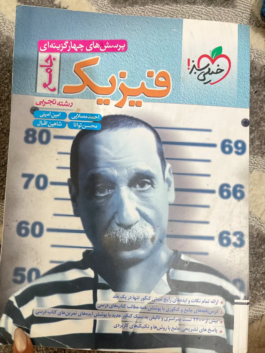 کتاب کنکور|کتاب و مجله آموزشی|رفسنجان, |دیوار