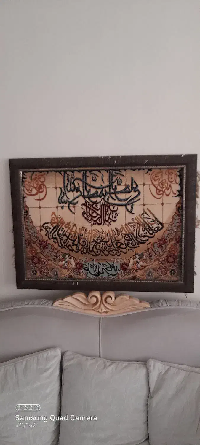 قالیچه ماشینی وگلیم و فرشینه گرد نووپادری|فرش|فردیس, فرامرزیه|دیوار