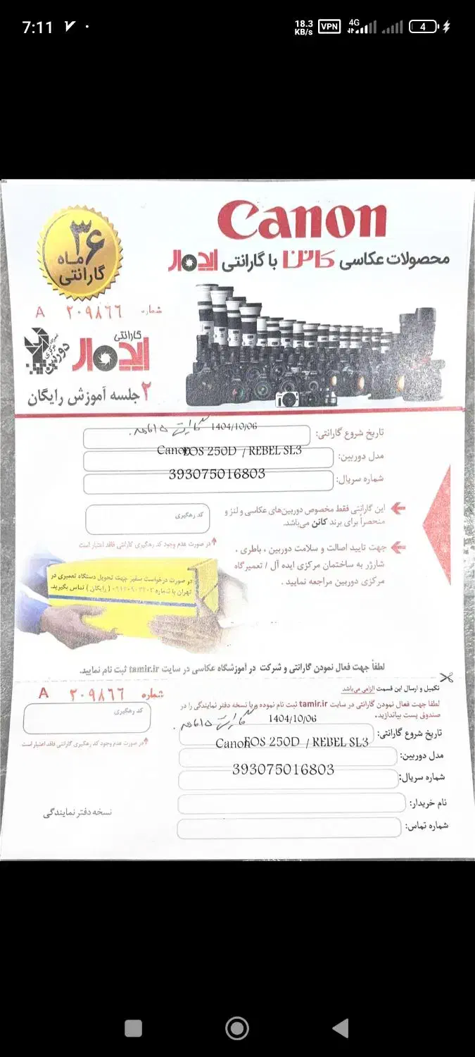 کنون ۲۵۰d با کارتن و گارانتی ۱۵ ماهه|دوربین عکاسی و فیلم‌برداری|تهران, گیشا|دیوار