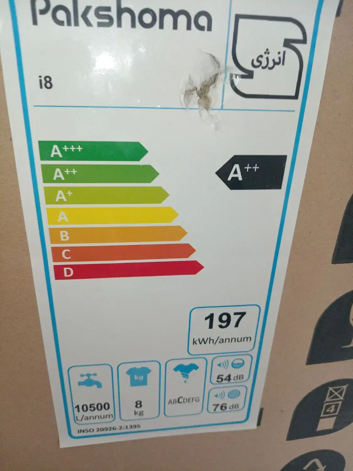 لباس شویی|ماشین لباسشویی و خشککن لباس|تایباد, |دیوار