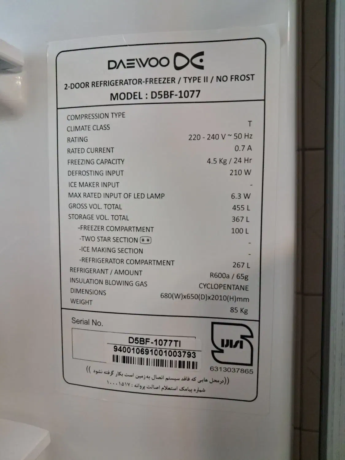 یخچال دوو|یخچال و فریزر|تهران, وحیدیه|دیوار