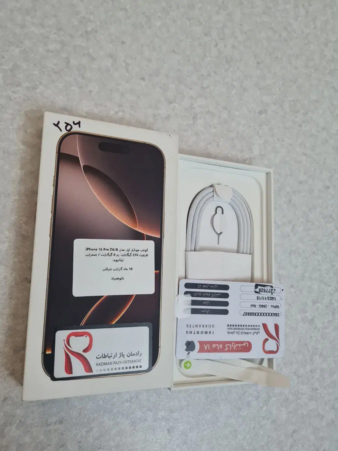 16pro 256 Zaa|موبایل|شیراز, شهرک والفجر|دیوار