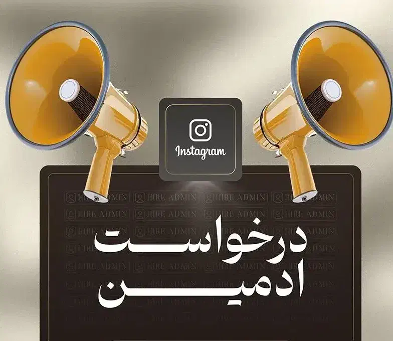 ادمین و تولید کننده محتوا|استخدام رایانه و فناوری اطلاعات|رباطکریم, رباطکریم|دیوار