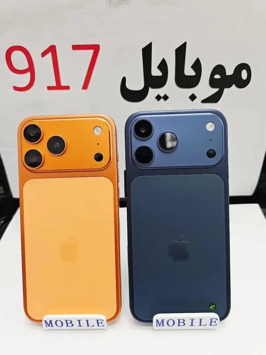 17 پرومکس طرح اصلی|موبایل|چرام, |دیوار