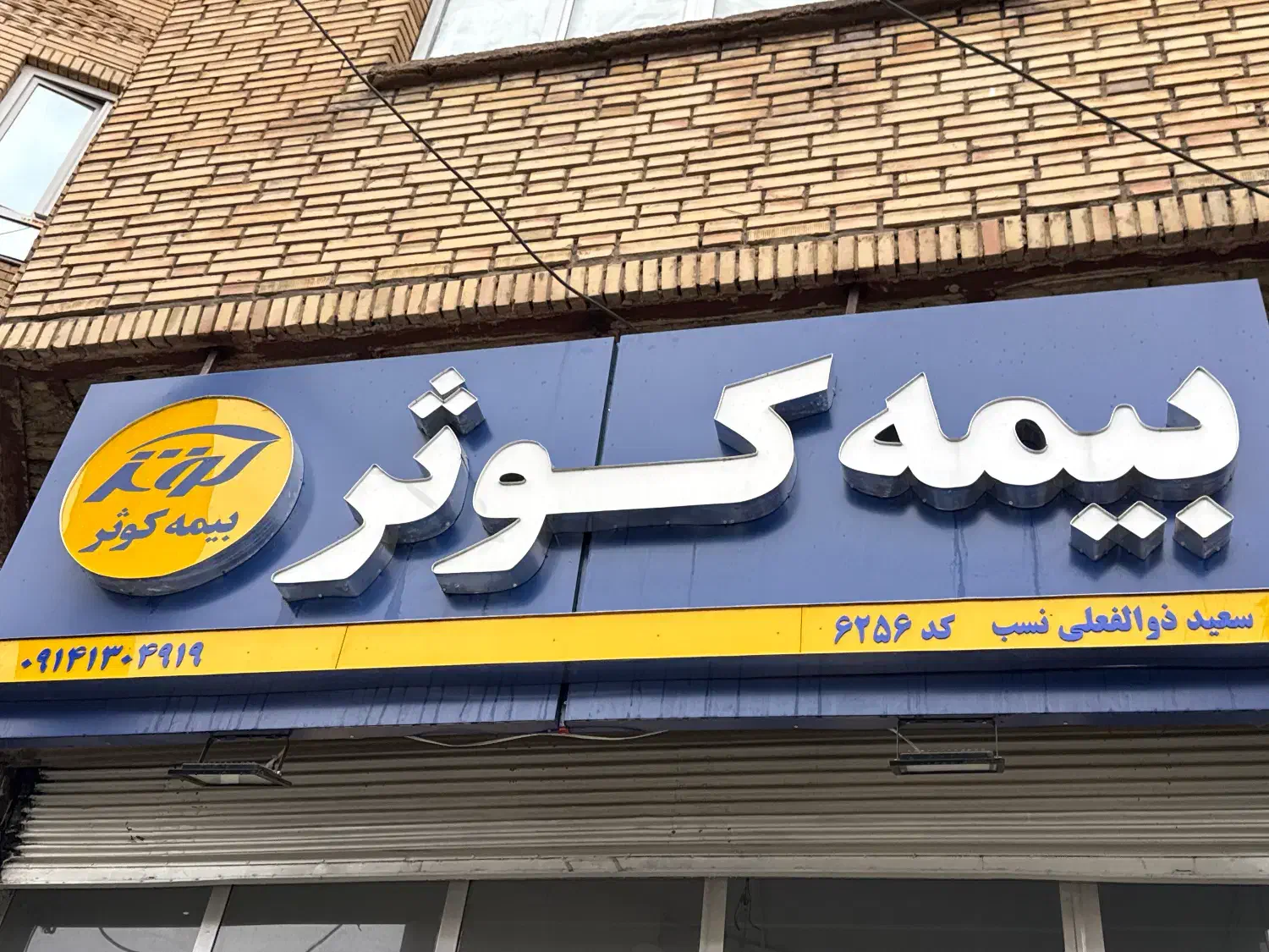 منشی خانم جهت انجام امور دفتری|استخدام اداری و مدیریت|سراب, |دیوار