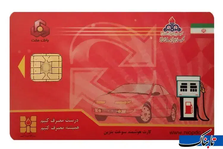 کارت سوخت به نام احمد بروک گمشده|اشیا|بندرعباس, |دیوار