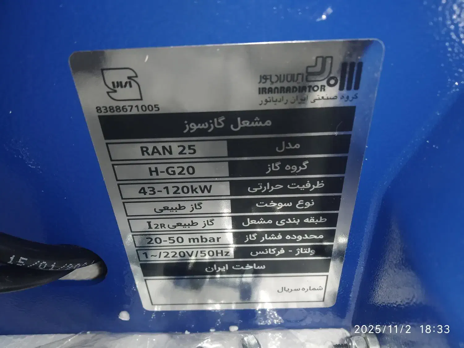 مشعل گازسوز|آبگرمکن، پکیج، شوفاژ|بم, |دیوار