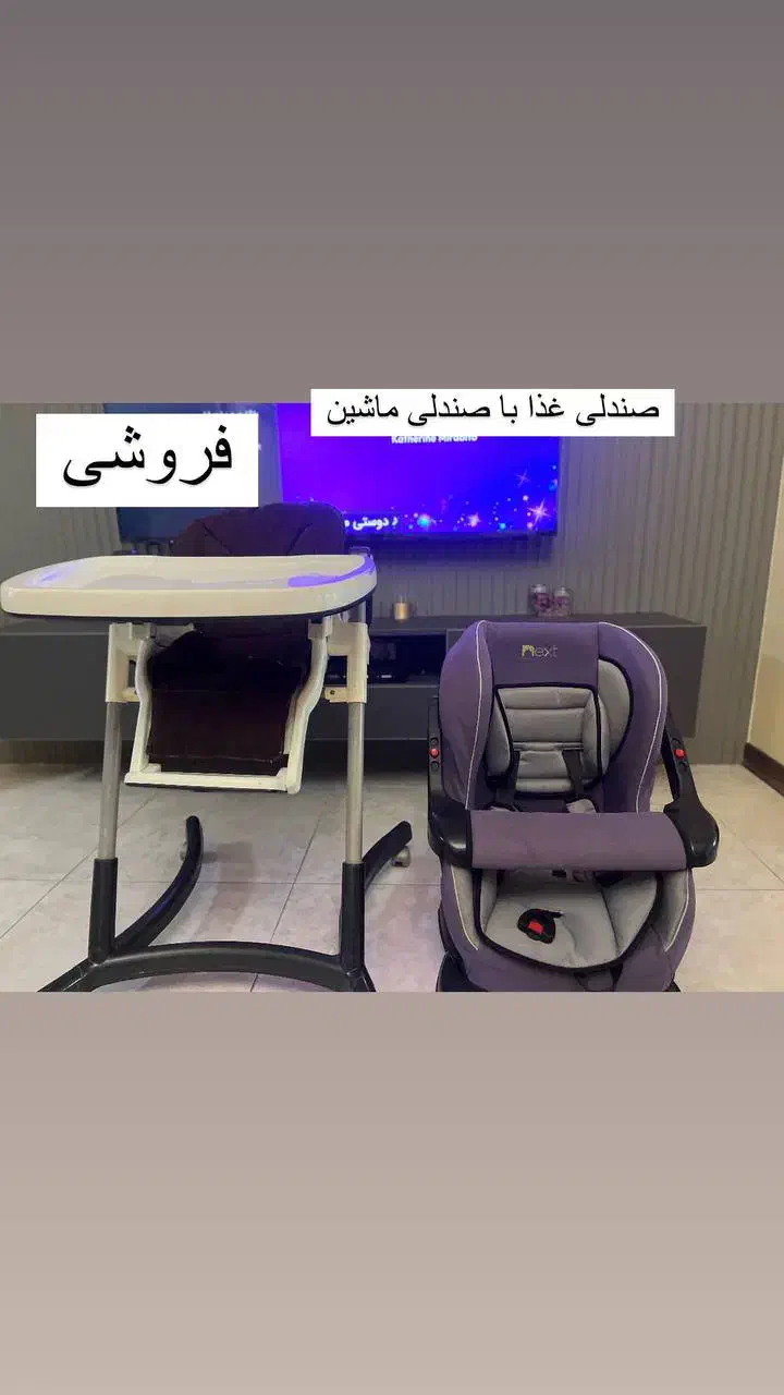 صندلی غذا، صندلی ماشین و سه چرخه|اسباب و اثاث بچه|بابل, |دیوار